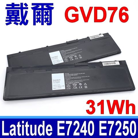 DELL 戴爾 適用型號: 451-BBFY 451-BBKI 451-BBKJ 451-BBQD 9C26T DWJHM F3G33 FW2NM GHT4X GTWDD  HJ8KP J31N7 JN0J1 KKHY1 KWFFN NCVF0 VFV59 VPH5X W57CV WD52H WG6RP YDN87 Latitude 12 7000 系列 Latitude E7240 E7250