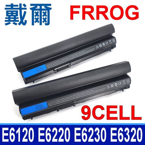 DELL FRROG 9芯 高品質 電池 FRR0G K4CP5 RFJMW 7FF1K KJ321 X57F1 E6120 E6220 E6230 E6320 E6330 E6430S