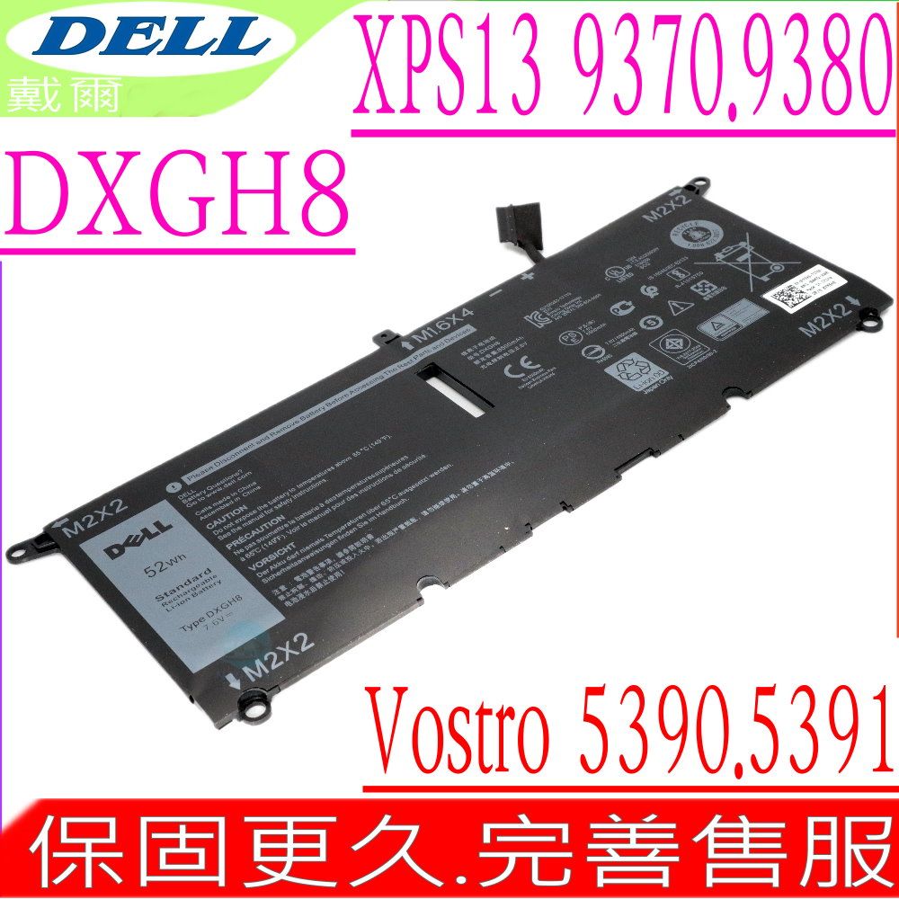 DELL 戴爾  DXGH8 電池 適用  XPS 13 9370,XPS 13 9380,Insprion 13 5390,7490,P115G,P115G001,0H754V, DXGH8,G8VCF,H754V, P82G,DGV24,Vostro 5390,5391,P114G,P82G001 Inspiron 5391,7391,HK6N5,P114G001,P113G,P113G001,P82G002,XPS 13 7390