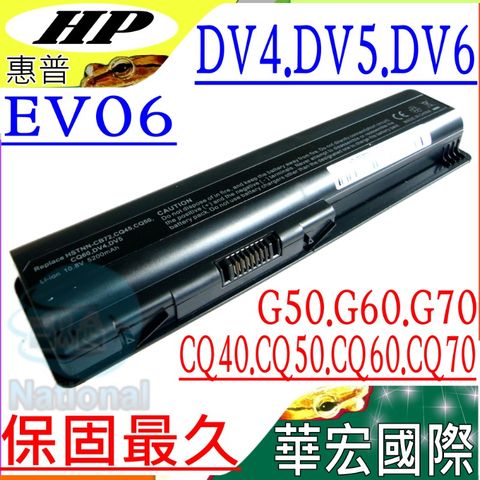 HP 惠普 電池(保固更久)-COMPAQ Pavilion DV4,DV5,DV6,G50,G60,G70,G71 Hstnn-UB72,Hstnn-UB73,DV4T-1000,DV4Z-1000 Dv4,Dv5,dv6,dv4-1000,dv5-1000,Dv5z-1000 HSTNN-IB72,G50,G60,G70,G71,Hstnn-Q34C Hstnn-C51C,Hstnn-W49C,Hstnn-W51 EV06,EV12