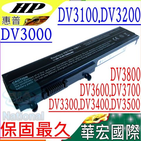 HP 惠普 電池 適用  Compaq  dv3000,dv3007,dv3019 dv3027,dv3028 ,dv3100,dv3118,dv3500  dv3508, Hstnn-cb70,Hstnn-i51c,Hstnn-xb71  Nbp6a93b1,Hstnn-151c,463304-762