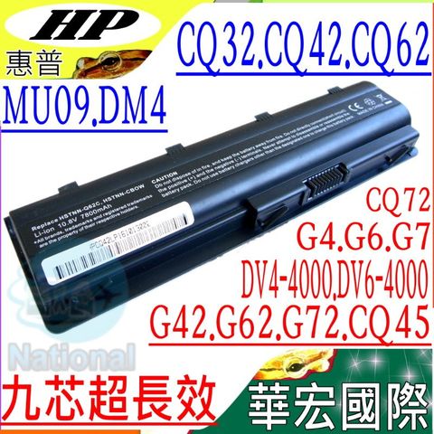 HP 電池 適用 Compaq CQ32,CQ42,CQ62,CQ72,CQ45 MU09XL MU06,MU09,DM4T,DM4Z,DM4-1200 DV3-4000,DV5-3000,DV7-4000,DV6-4000 DV6-6000, Dm4,G42t,G62t,G72t,Dv7-4000 Dv3-4000 Dv5-2000,Dv6-3100,Dv7-4100 HSTNN-CB0W,HSTNN-CB0X HSTNN-CB0W