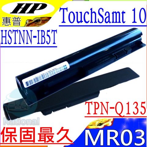 HP 惠普 電池 適用 康柏 MR03,MR03028-CLMRO3,TouchSmart 10,HSTNN-IB5T,TPN-Q135,G6E87AA,ABBG6E87AA,740005-121,740005-141,740722-001