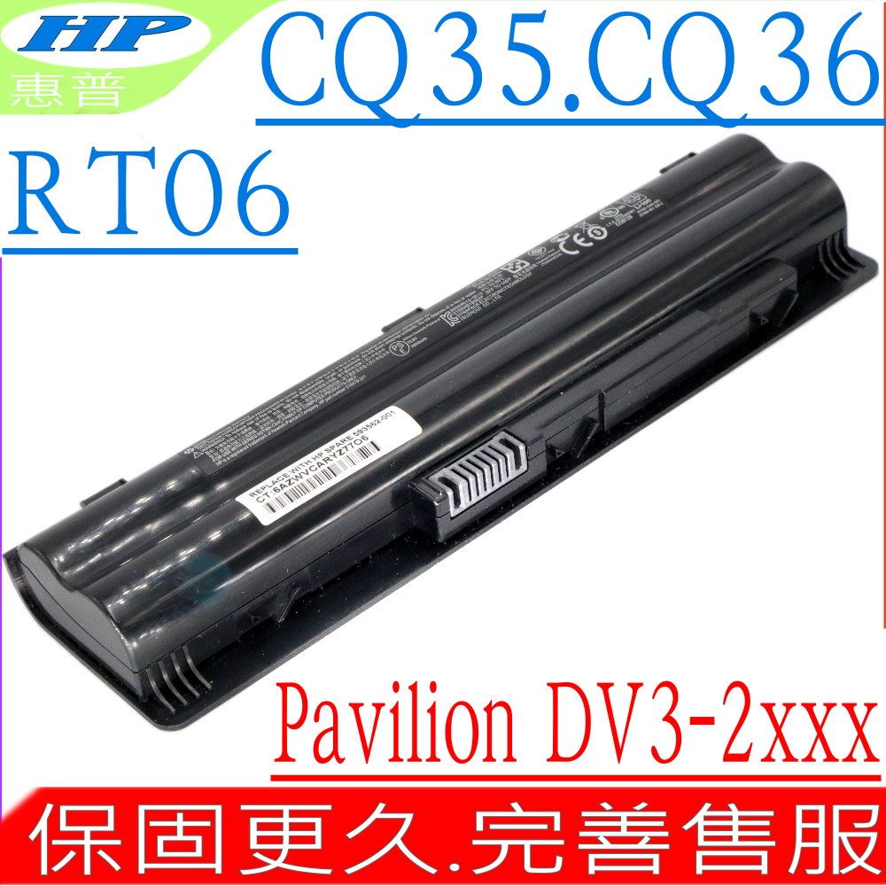 HP 惠普  RT06 電池 適用  DV3-2000,CQ35,CQ36 dv3-2001tu,dv3-2001tx,DV3-2100,dv3-2101tu,dv3-2101tx,DV3T,dv3t-2000,dv3t-2000 CTO,DV3Z,CQ35,CQ35-408TX,CQ35-409TX,CQ36,CQ36-114TX,CQ36-117TX,Hstnn-OB93,HSTNN-LB94,HSTNN-XB95,HSTNN-C54C,HSTNN-DB93,HSTNN-IB95