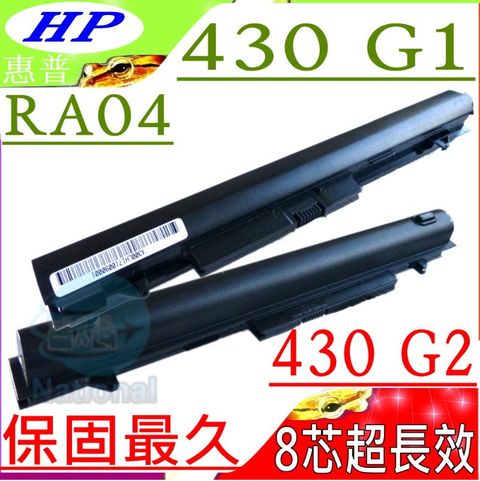 HP 惠普 電池(8芯超長效)- RA04,430 G0,430 G1,430 G2,E5H00PA,RA04XL,H6L28AA,HSTNN-IB4L,HSTNN-W01C,707618-121,768549-001