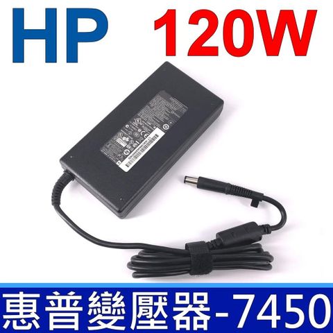 HP 惠普 副廠變壓器 19.5V 6.15A 適用型號 nc8430 nw9440 8530p 8530w 8730p 8730w 6730b 8710W 8710P 8510P 8510W -OW120F13 8530 8530P 8530P 8530W 8730P 8730W NW8440 NX7300 nx9420 X18-1000TX X18T-1100 X18T-1200 X18-1005EA 副廠變壓器