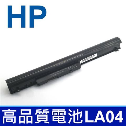 HP 惠普 LA04 4芯 日系電芯 電池 HSTNN-UB5M HSTNN-Y5BV HSTNN-YB5M Pavilion 15 B003TX J1V00AA LA04DF 888793070383 B119TX TPN-Q129 TPN-Q130 TPN-Q131 TPN-Q132 LA04041-CL LA04041DF-CL B004TX F3B96AA