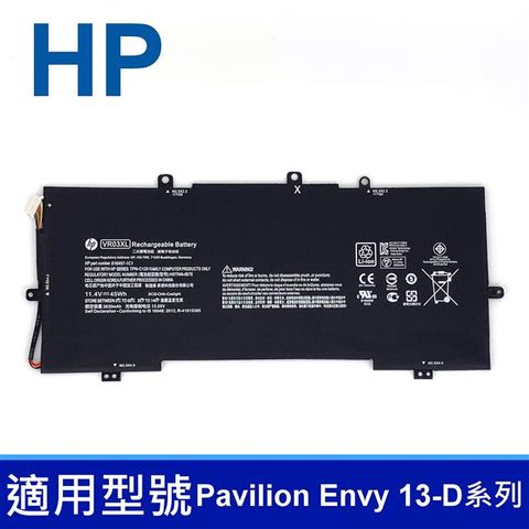 HP VR03XL 3芯 高品質 電池 Pavilion Envy 13-D 13T-D 13-D016TU 13-D025TU HSTNN-IB7E 816497-1C1 TPN-C120 13-D024TU 13-D056TU 13-D050NA 13-D055SA 13-D040TU 13-D045TU 13-D046TU 13-D051TU 13T-D000
