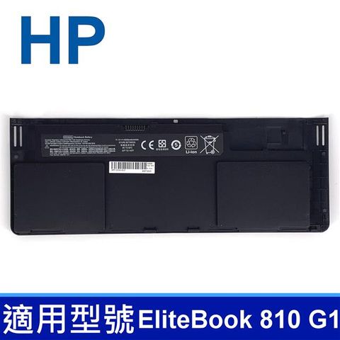 HP 惠普 OD06XL 3芯 高品質 電池 OD06 EliteBook 810 G1 HSTNN-IB4F HSTNN-W91C 698750-171 698750-1C1 698943-001 1ICP5/50/69-2 1ICP5/54/69-2