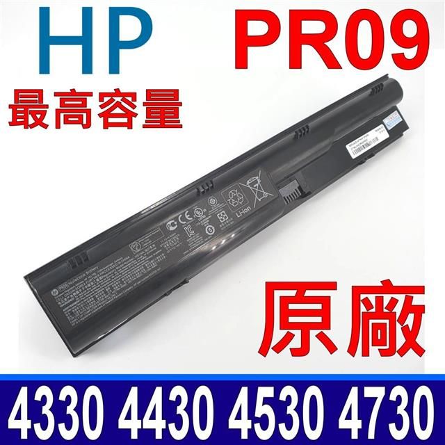 HP 惠普  PR09 9芯  電池 4435s 4430s 4331s 4330s 4730S 4431s 4535s 4431s 4535s 4530s 4436s  4435s 4430s 4331s