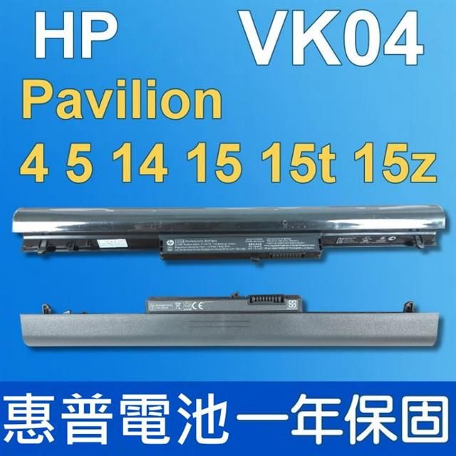 HP 惠普   VK04  電池 Pavilion 14 15 M4 15t 15z HSTNN-DB4B 14-B033TU 14-B023,14-B031TX,14-B025AU TPN-Q114 TPN-Q115 TPN-Q116 TPN-Q113 14 15 M4