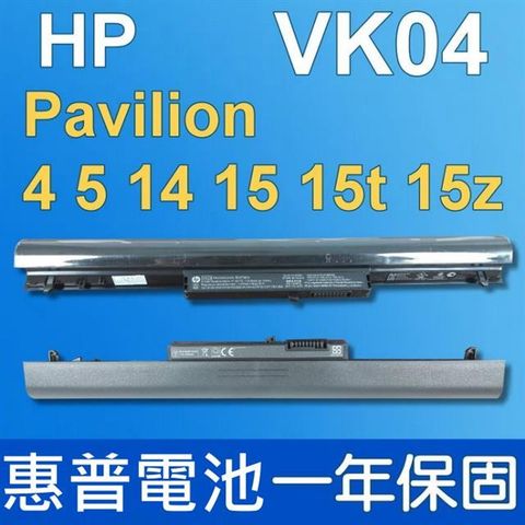 HP 惠普 VK04  電池 Pavilion 14 15 M4 15t 15z HSTNN-DB4B 14-B033TU 14-B023,14-B031TX,14-B025AU TPN-Q114 TPN-Q115 TPN-Q116 TPN-Q113 14 15 M4