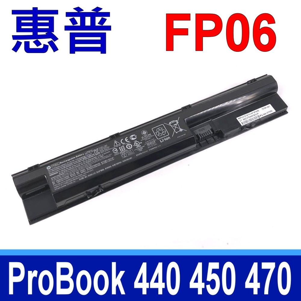 HP 惠普  FP06  電池 FP06XL  FP09 ProBook 440 445 450 470 G0 G1