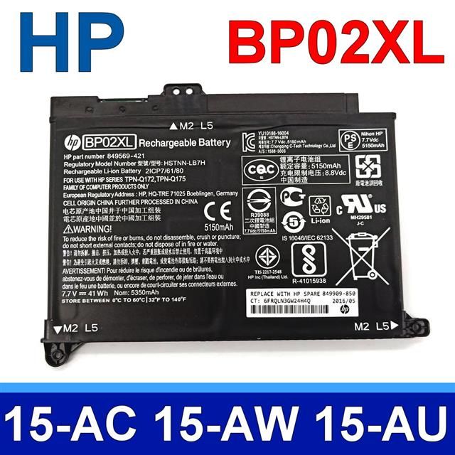 HP 惠普  BP02XL 2芯  電池 Pavilion 15-AU506TX 15-AU507TX 15-AU508TX 15-AU512TX 15-AU513TX 15-AU515TX HSTNN-LB7H HSTNN-UB7B TPN-Q172 TPN-Q175