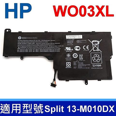 HP 惠普 HP WO03XL 6芯 惠普 電池 725606-001 TPN-Q133 WO03XL 13-M010DX