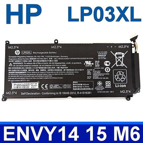 HP 惠普 LP03XL 3芯 電池 Envy 14-j000 15-ae000 M6-P000 HSTNN-DB6X DB7C LP03XL TPN-C121 TPN-C122 TPN-C124 M6-P013DX M6-P014DX M6-P113DX M6-P114DX  Envy14-J001TX Envy15-AE001TX 15T-AE