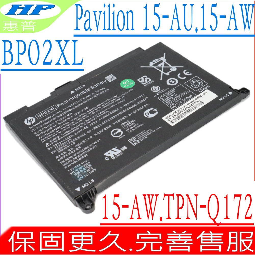 HP 惠普  BP02XL 電池適用  Pavilion 15-AU,15-AW 全系列,15-AU001~ 15-AUxxx,15-AU050tx,15-AU075tx,15-AU110tx,15-AU150tx,15-AU610tx,TPN-Q172,TPN-Q175,HSTNN-LB7H,HSTNN-UB7B,15-AU006tx,15-AU025tx,15-AU045tx,15-AU070tx,15-AU105tx,15-AU140tx,