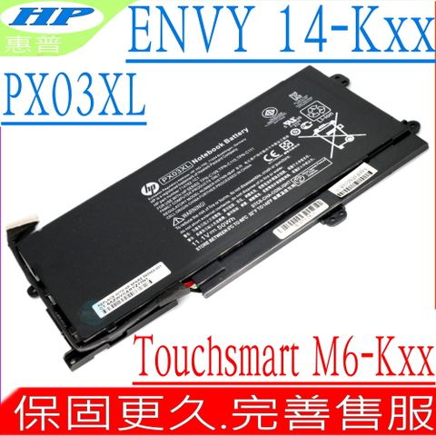HP 電池 適用 惠普 PX03XL,Envy TouchSmart 14-k001tx,14-k002tx,14-k024tx,14-k025tx,14-k028tx,14-k029tx,14-k030tx,14-k031tx,Envy TOUCHSMART M6,HSTNN-IB4P, HSTNN-LB4P