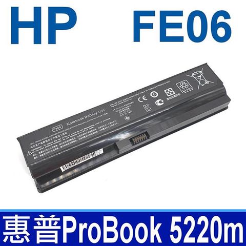 HP 惠普 FE06 6芯 高品質 電池 FE04 WM06 ProBook 5220m HSTNN-CB1P HSTNN-CB1Q HSTNN-Q85C HSTNN-UB1P HSTNN-UB1Q BQ349AA BQ351AA BQ902AA