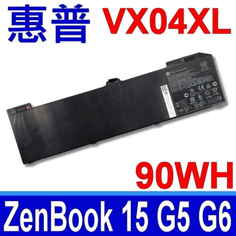 HP VX04XL 4芯 惠普 原廠電池VX04 HSTNN-IB8F HSTNN-Q13C Zbook 15 G5 G6 15G5 15G6 4QH14EA 4QH15EA 2ZC54EA 2ZC64EA 2ZC67EA 2ZC40EA 2ZC41EA 2ZC42EA