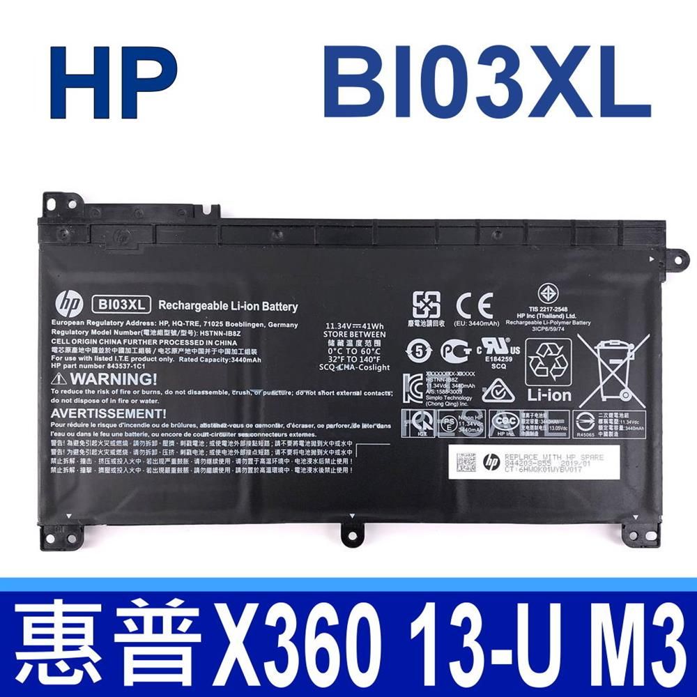 HP 惠普  BI03XL 4芯  電池 BIO3XL B103XL BI03041XL ON03XL HSTNN-LB7P HSTNN-UB6W TPN-W118 Pavilion X360 13-U M3 系列 ProBook 11 G1 系列 ProBook X360 11 G1 G2 EE Stream 14 Pro G3 14-AX000 M3-U003DX 系列