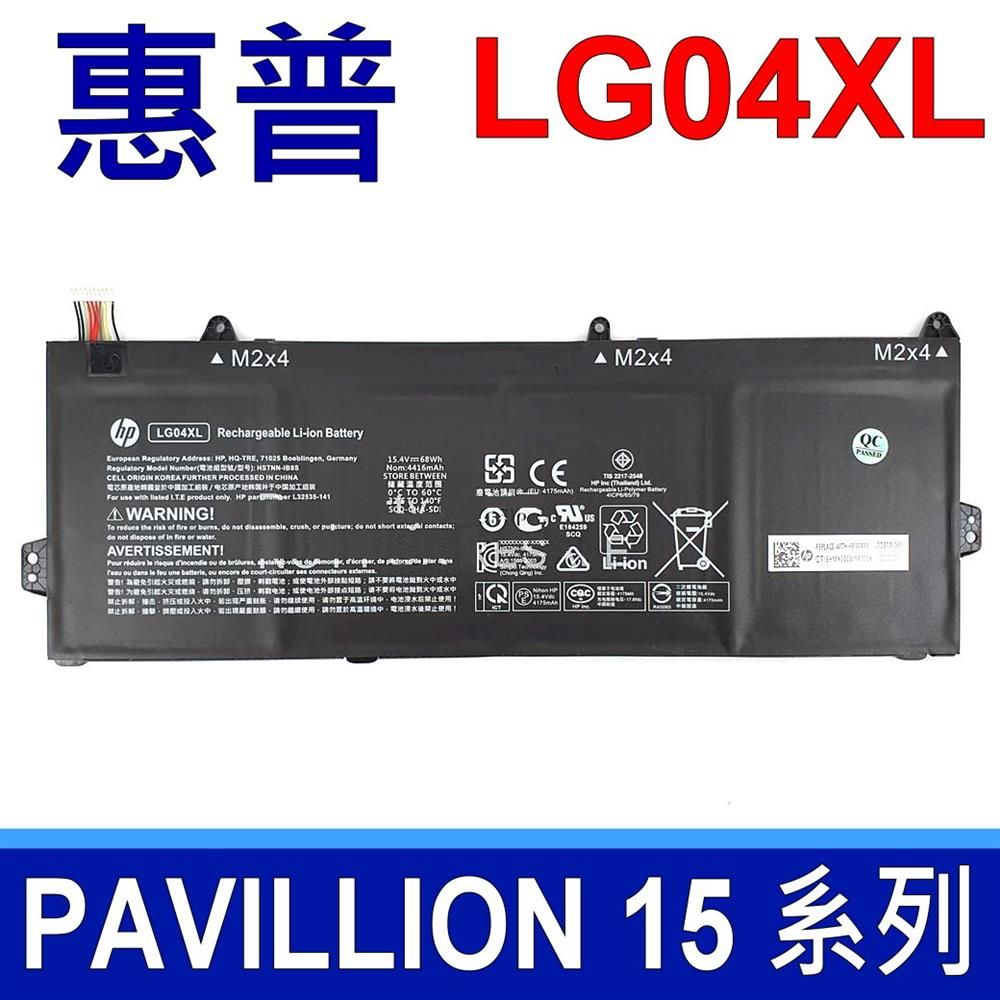 HP 惠普  LG04XL 4芯  電池 HSTNN-IB8S L32535-141 L32535-1C1 L32654-005 L32654-005 LG04O68XL LG04068XL LGO4XL