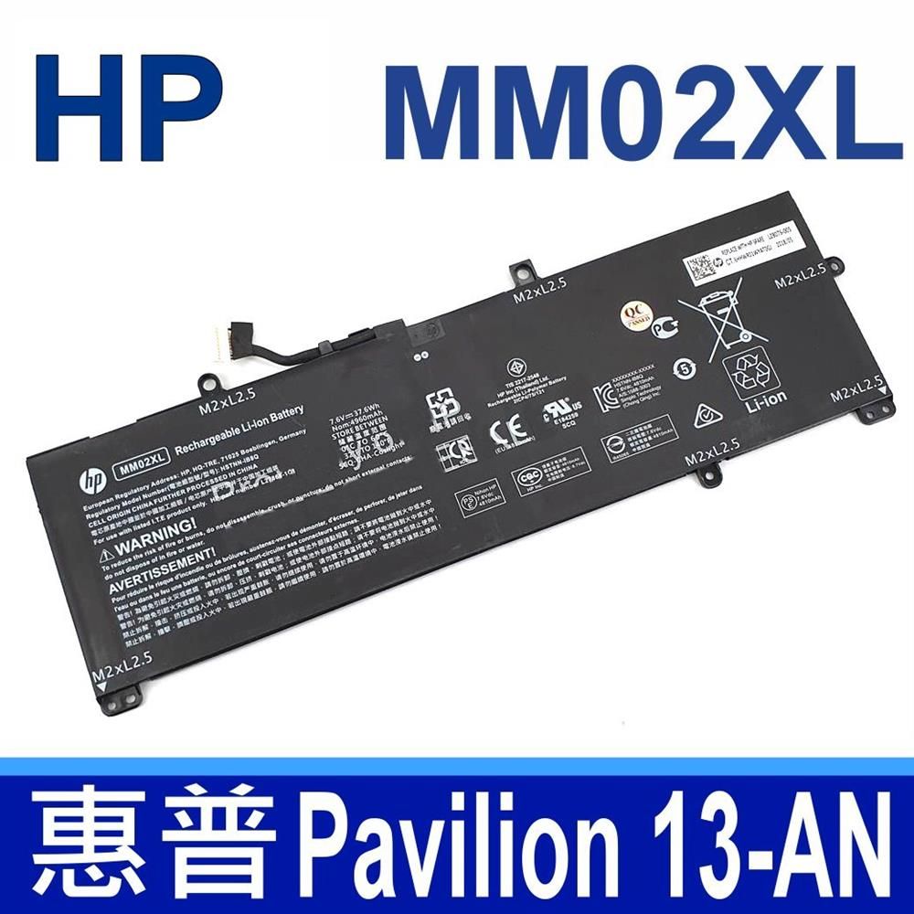 HP 惠普  MM02XL 4芯  電池 HSTNN-DB8U HSTNN-IB8Q L27868-1C1 L27868-2D1 L28076-005 MM02037XL Pavilion 13-AN 系列