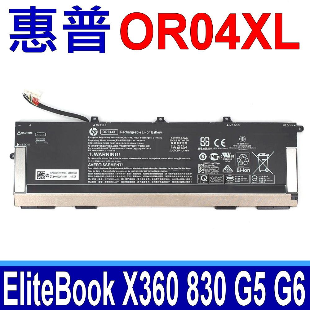 HP 惠普 HP OR04XL 4芯 惠普 電池 HSTNN-DB9C HSTNN-IB8U L34209-1B1 L34209-1C1