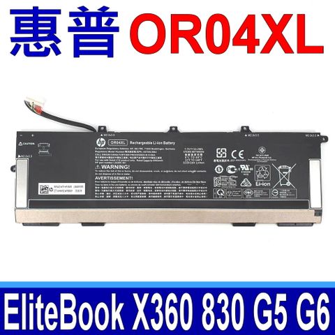 HP OR04XL 4芯 惠普 原廠電池 HSTNN-DB9C HSTNN-IB8U L34209-1B1 L34209-1C1 L34209-2B1 L34449-005 ORO4XL OR04053XL EliteBook X360 830 G5，830 G6，ZHAN X 13 G2