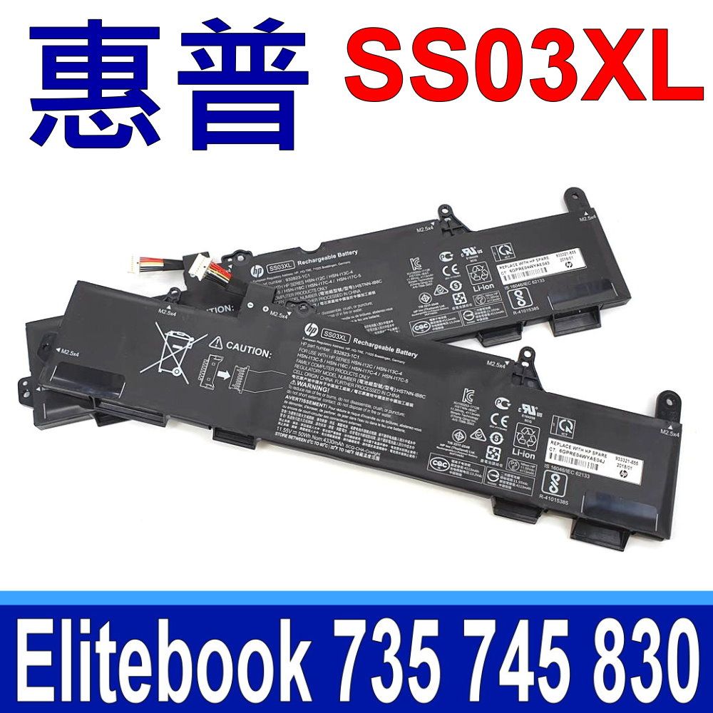 HP 惠普  SS03XL  電池 SS03 HSN-I12C HSN-I13C-4 HSTNN-IB8C HSTNN-LB8G Elitebook 735 745 755 830 840 846 G5 840G5 Zbook 14u G5 G6 14uG5 14uG6 735G5 745G5 755G5 830G5 846G5