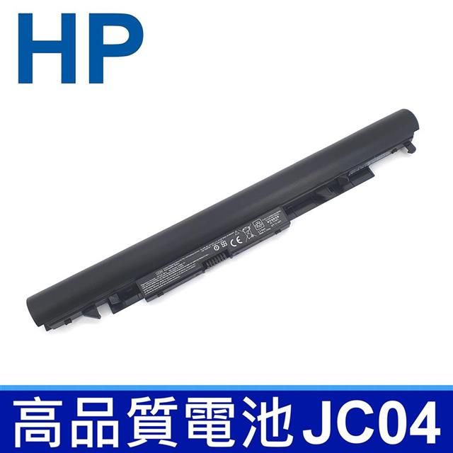 HP 惠普   JC04 4芯 高品質 電池 HSTNN-PB6Y HB7X LB7V LB7W TPN-C129 C130 TPN-Q186 Q187 W129 W130 240/245/250 G6 255 G6 14-BS 14G-GR 14Q-BU 14-BW 15-BS 15-BU 15-BW 15-BR 17-AK 17-AW 17-BS BR