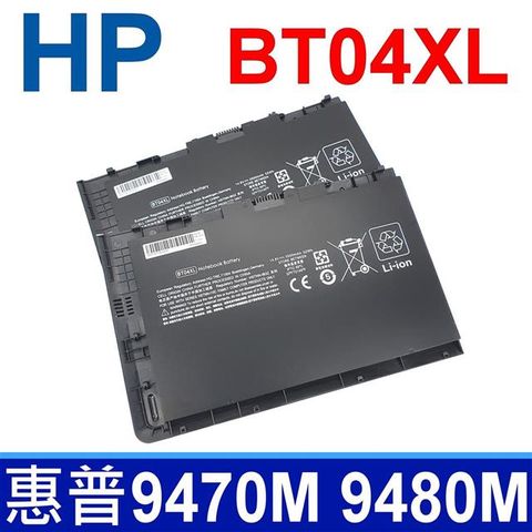 惠普 HP BT04XL 4芯 原廠規格 電池 HSTNN-IB3Z 110C DB3Z BT04 BA06 BA06XL EliteBook Folio 9470 9470M 9480 9480M