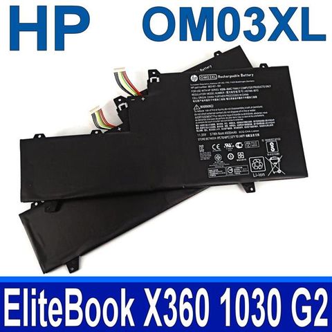 HP OM03XL 3芯 惠普電池 X360 1030 G2 EliteBook X360 1030 G2 HSTNN-I04C HSTNN-IB70 特殊短邊
