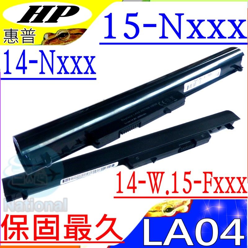 HP 惠普  電池  LA04 14-N200,15-N252SS,15-N252TX,15-N253ES,15-N251NR,15-N252NR,15-N253ES, 15-N253NR,15-N200R,HSTNN-UB5M,HSTNN-UB5N, HSTNN-Y5BV, TPN-Q129,TPN-Q130,TPN-Q131, TPN-Q132,HSTNN-YB5M, J1V00AA,LA04DF,LA04041-CL, 752237-001, LA04041DF-CL