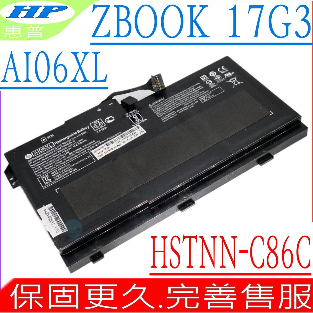 HP 惠普  AI06XL 電池適用   ZBook  17 G3, 17 G3 TZV66EA, 17 G3 M9L94AV,T7V61ET,T7V62ET,T7V64ET,T7V65ET,T7V67EA,V1Q00UT,V1Q04UT,V1Q05UT,V1Q07UT,V1Q08UT,X9T88UT,L,AI06096XL,AI06096XL-PR, HSTNN-C86C,HSTNN-LB6X