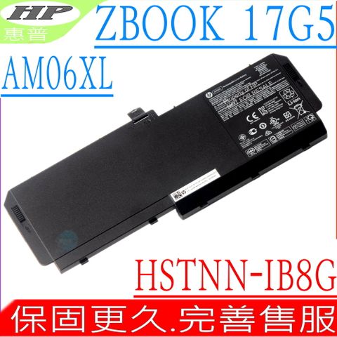 HP 惠普 電池 適用- AM06XL,Zbook 17 G5, 2ZC44EA,2ZC45EA,2ZC46EA,2ZC47EA,2ZC48EA,2ZC53EA,4QH16EA,4QH17EA,4QH18EA,4QH57EA,QH65EA,AM06095XL, AM06XL, HSN-Q12C,HSTNN-IB8G,  HSTNNIB8G, L07044-855,L07044855, L07350-1C1, L073501C1, HSNQ12C