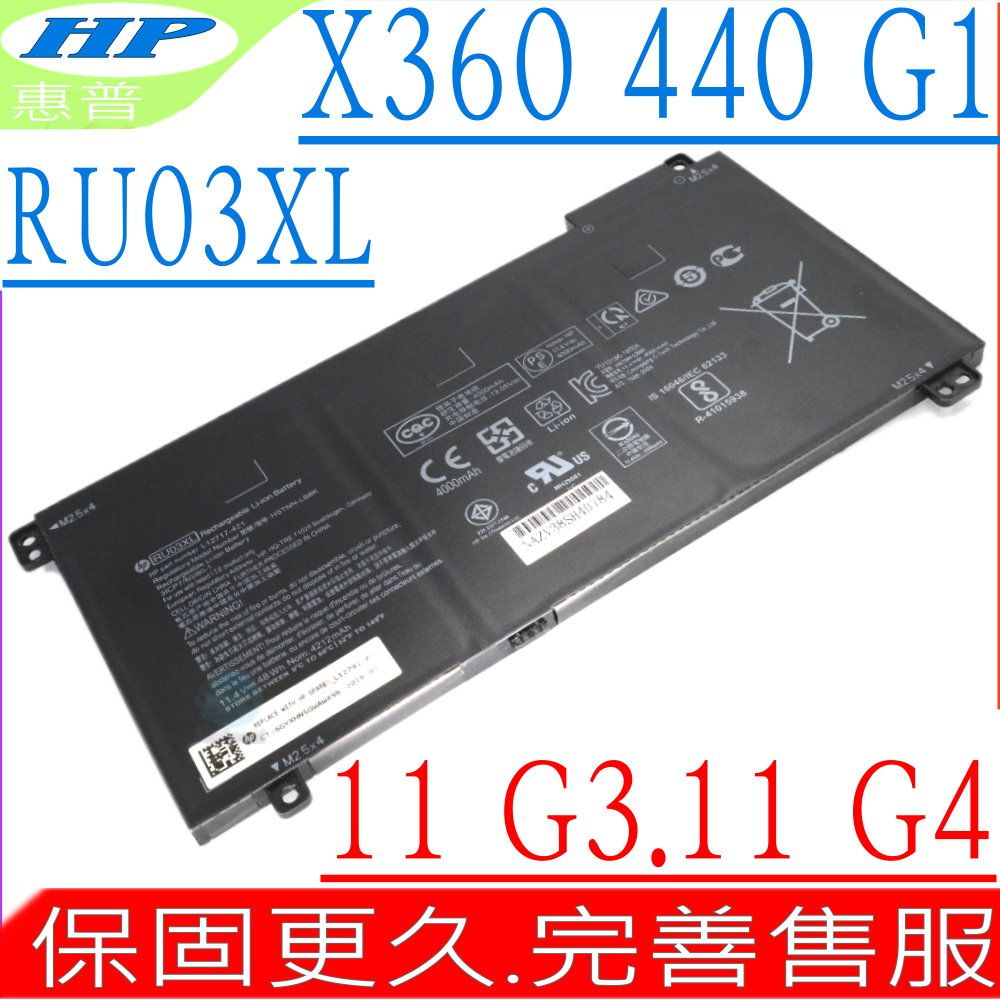 HP 惠普  電池 適用  RU03,ProBook X360,x360 11 G3 G4,X360 440 G1,HSTNN-LB8K, HSTNN-UB7P,L12717-171, L12717-1C1, L12717-421,L12717-541, L12791-855,RU03048XL