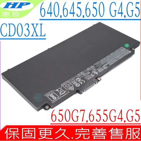HP CD03XL 電池 適用 惠普 ProBook 640 G4,640 G5,645 G4,645 G5,650 G4,650 G5,655 G4,655 G5,650 G7,CD03048XL,HSTNN-IB81,HSN-I14C-5,HSN-I14C-4,HSN-I15C,HSTNN-LB8F,HSTNN-UB7K,931719-850,931702-171,3931702-421,931702-541