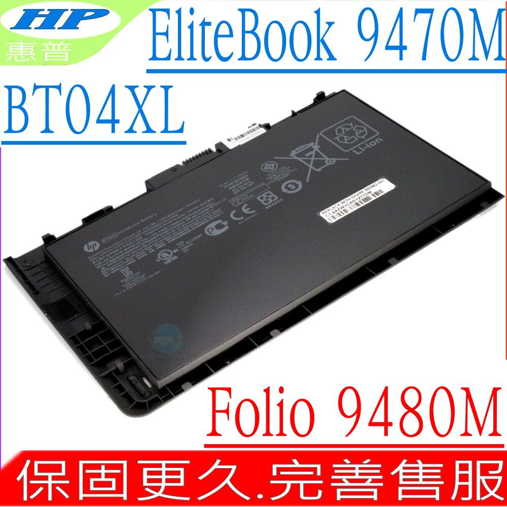 HP 惠普   電池 適用  EliteBook Folio 9470,9470M,9480M  系列,BA06XL,BT04,BT04XL,BA06,HSTNN-110C,HSTNN-IB3Z,687517-171 687945-001,J6L25PT