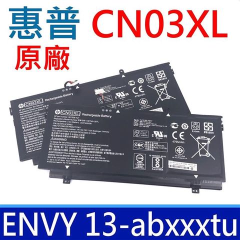 HP 惠普 CN03XL  原廠電池 13-ab019tu13-ab020tu13-ab026tu13-ab029tu13-ab047tu13-ab050tu13-ab054tu13-ab064tu901308-421901345-855HSTNN-LB7LCN03057XLCN03057XL-PL