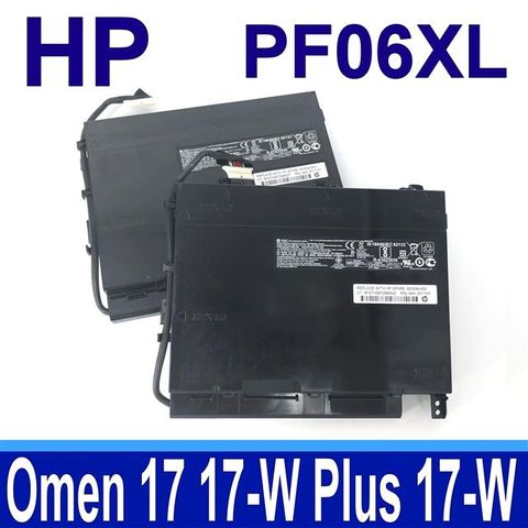HP PF06XL 6芯 惠普 電池 HSTNN-DB7M Omen 17 17-w 17-w100 17-w200 系列 Omen 17T 17T-w200 Omen Notebook PLUS 17-w 系列