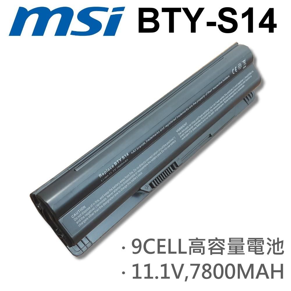 MSI 微星  日系電芯 電池 E1311 MD97164 E1312 E1315 MD97125 MD97127 MD97690