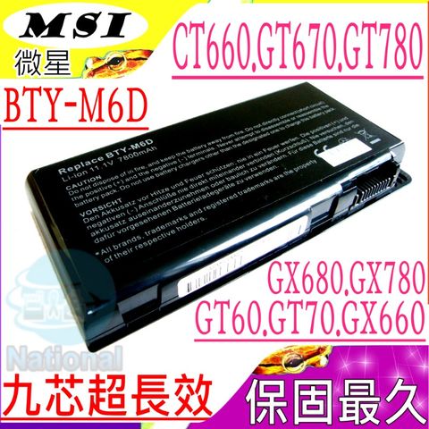 微星電池(保固更久)-MSI 電池 BTY-M6D, GT60, GT70, GT663R GT683DX,MS1762,MS16F2,MS16F3,GX660R,GX680R GX780R,GT660R,GT670R,GT780R,GX660,GX660R GX680,GX680R,GX780,GX780R,GT660,GT660R GT670,GT780R,GT60,GT70,GT663R,GT683DXR