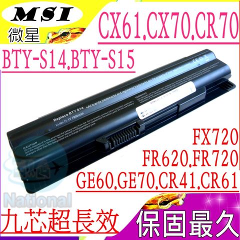 微星電池(9芯/保固更久)-MSI 電池-BTY-S14，BTY-S15，BTY-M6E,GE60,GE70,CR41,CR61,CR70,CX61,CX70,FR400,FR600,FR610,FR620,FR700,FR720,FX620,FX720,E2MS110K2002,E2MS110W2002,E2MS115K2002