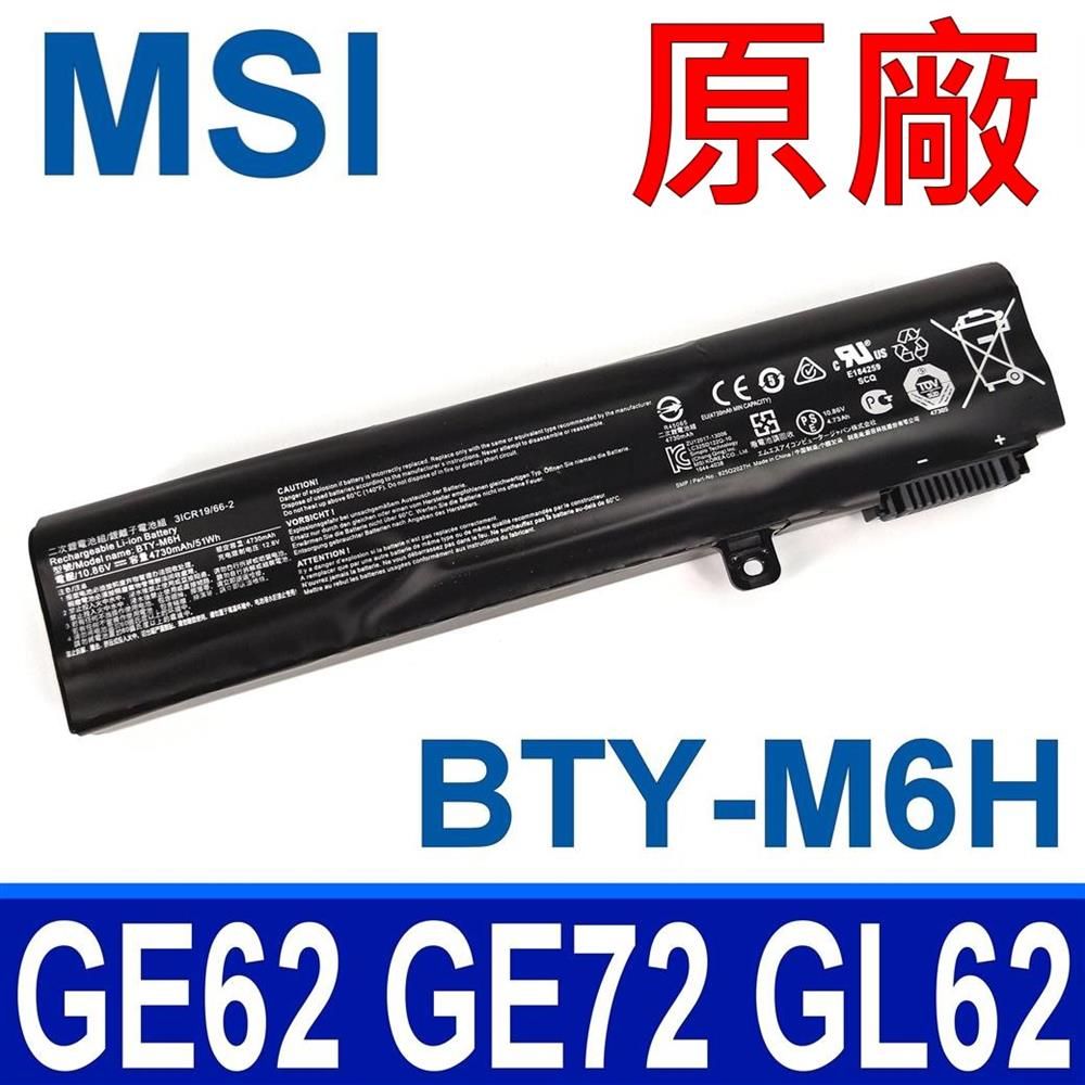 MSI 微星 BTY-M6H   原裝電池 BTY-M6H MS-16J2 MS-16J3 MS-16J5L MS-16J6 MS-16J6B CX62 CX72 GE62 GE63 GE72 GE73 GF62 GF72 GL62 GL72 GP62 GP72 GV62 GV72 PE60 PE62 PE70 PE72 PL62 PL72 PX70 WE62 WE72 原廠最高容量 51WH