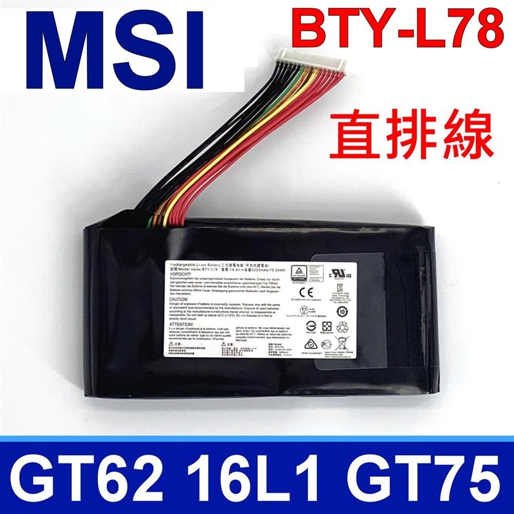 MSI 微星  BTY-L78 8芯 直排線 原廠電池 Terrans Force 未來人類 S5 GT62 16L1 GT62 16L2 GT75