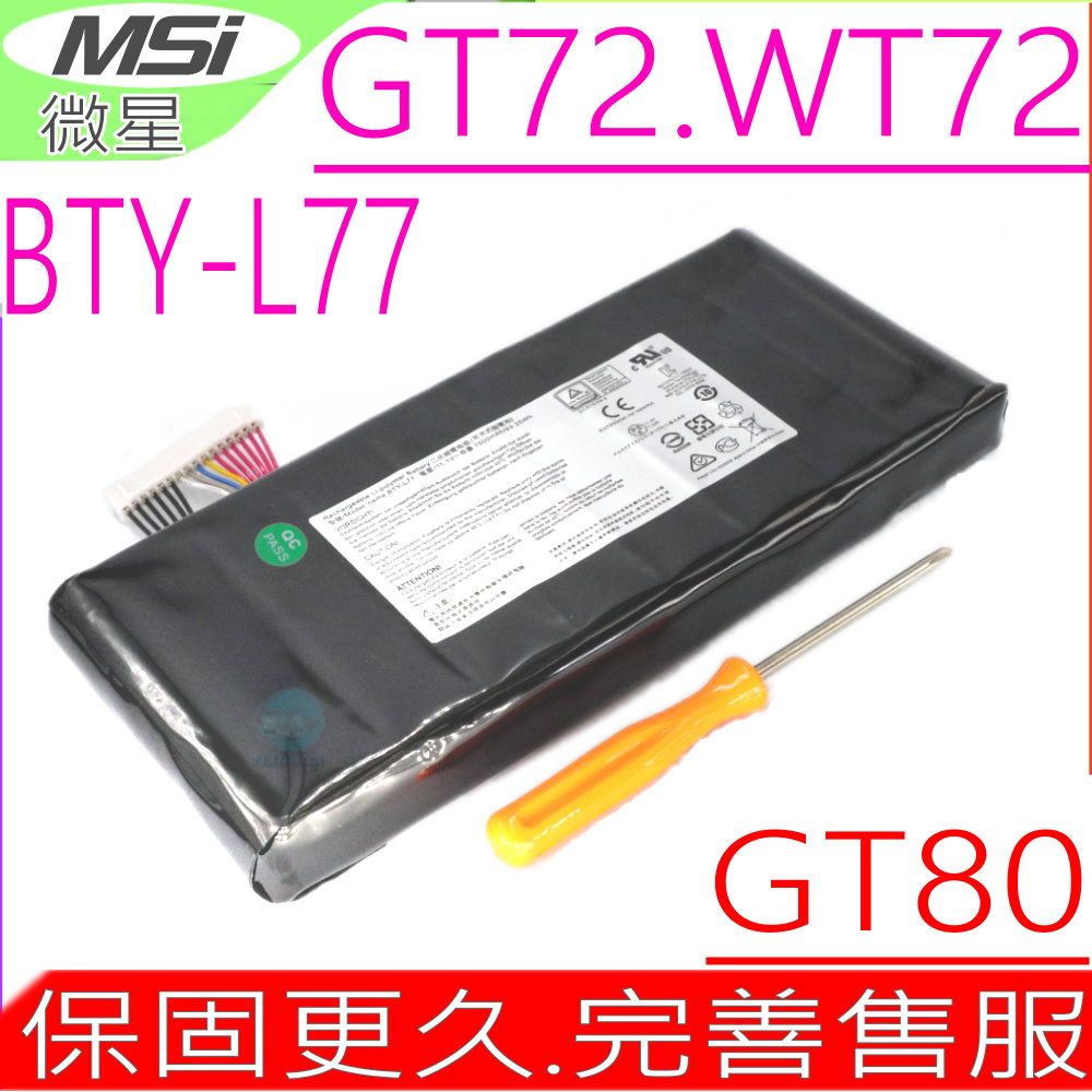 MSI 微星 電池(原裝) BTY-L77,GT72,GT80,WT72,MS-1781,GT72S,GT72VR,GT722QD,GT802QE,GT80S,2PE-022CN ,2QD-1019XCN,2QD-292XCN,2QE-209CN,2QE-212CN,MS-1781, MS1781, MS-1783 ,MS1783