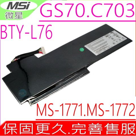 微星 BTY-L76 電池(原裝) MSI GS70,WS72,C703,GS70-2PC,GS70-2PE,GS70-2QD,GS70-2QE, MS-1771,MS-1772,MS1771,MS1772,WS72 6QH,WS72 6QJ, Schenker XMG C703