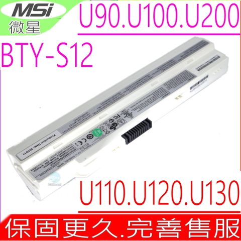 MSI 電池(原裝)微星 BTY-S11,MSI BTY-S12,Wind U90,U100,U100X,U90,U110, U115, U120, U123,U130,U135,U200,U210,U230,Advent 4211, Advent 4212,LG X110,LG XD110,LG X-110,LG X110 10 UMPC Series,Medion Akoya Mini E1210
