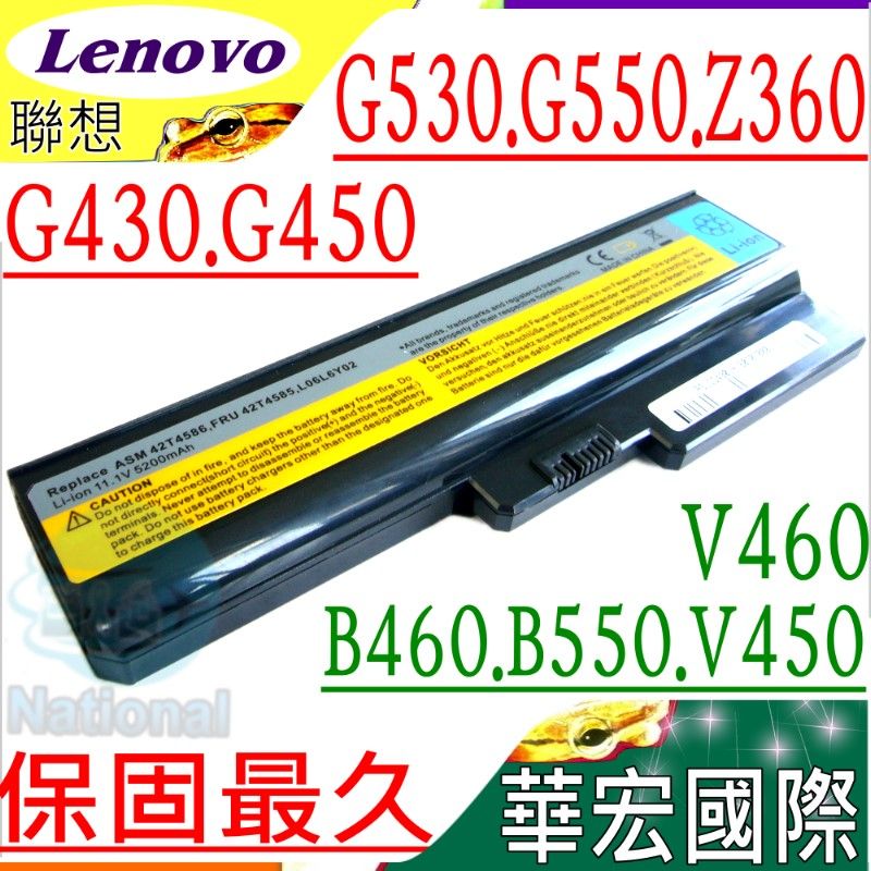 LENOVO 聯想 電池(保固更久)- IBM B460E,B550,N500,Z360,V450,V460  B460 L08O6C02,L08S6C02,G430,G450  G450A G530A,G550,G455  G450M,G555,G430L,42T4585  51J0226,L0804C02  L0806C02 ,L08S6C02